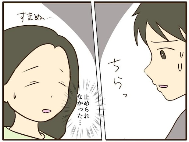 あなたはなんてかわいそう/山野しらす
