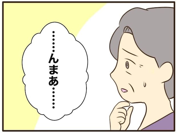 あなたはなんてかわいそう/山野しらす