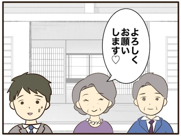 あなたはなんてかわいそう/山野しらす