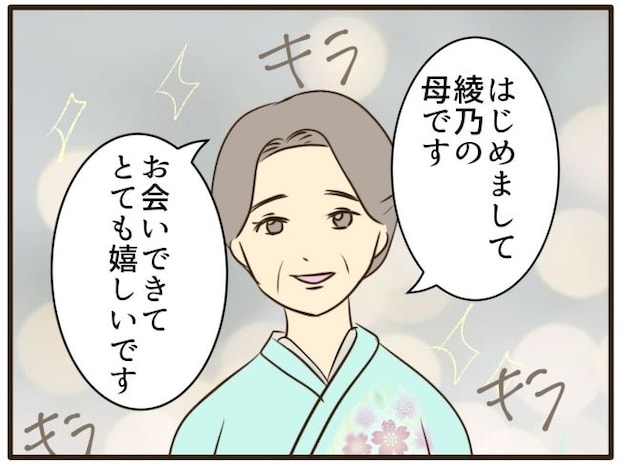 あなたはなんてかわいそう/山野しらす