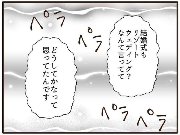 あなたはなんてかわいそう/山野しらす
