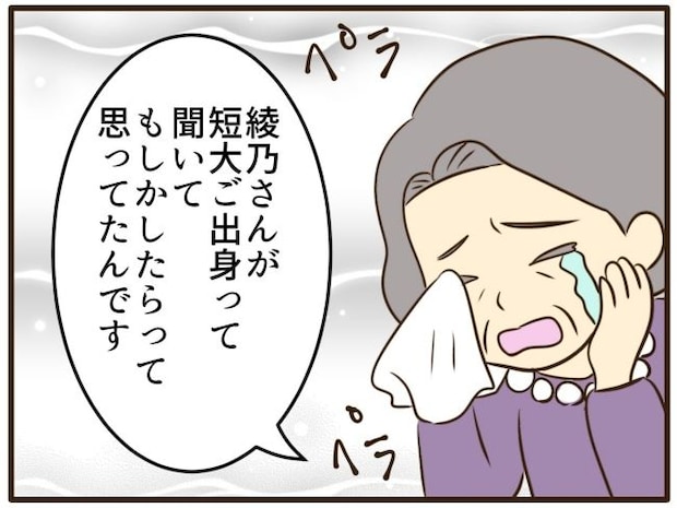 あなたはなんてかわいそう/山野しらす