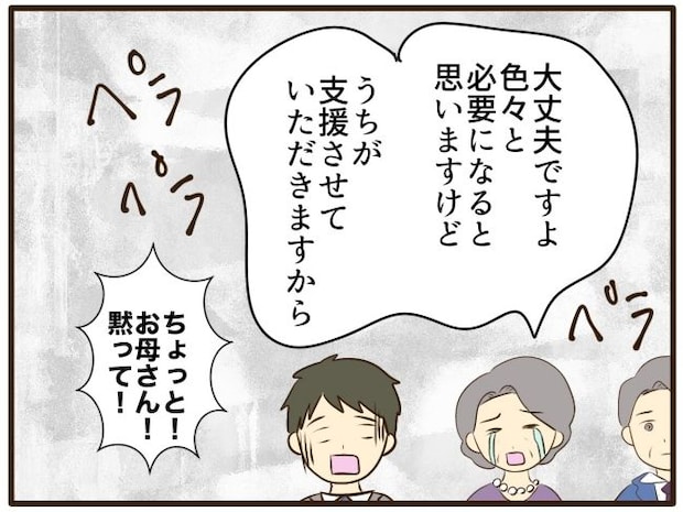 あなたはなんてかわいそう/山野しらす