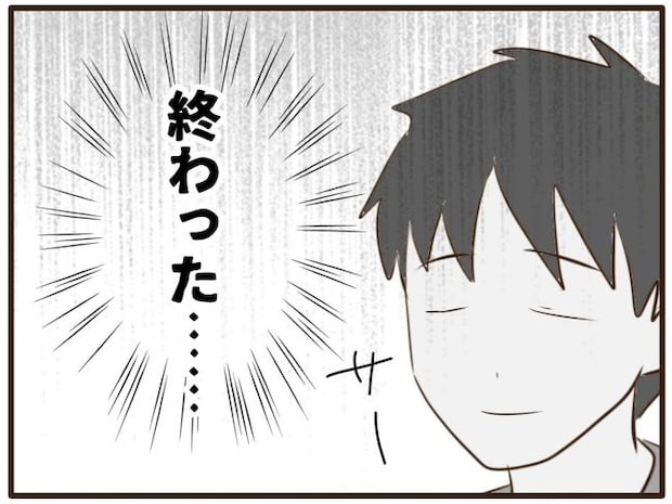 あなたはなんてかわいそう/山野しらす