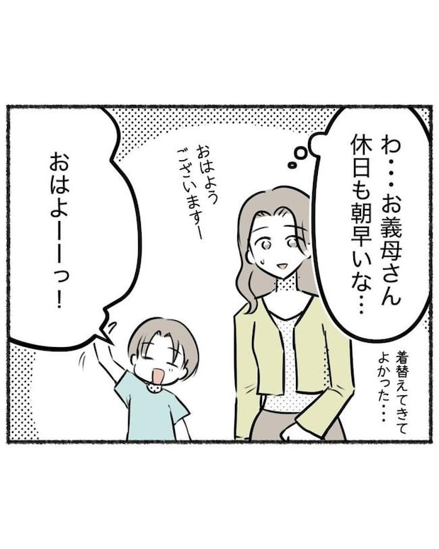 しつけだと思ってた/桃津もっち