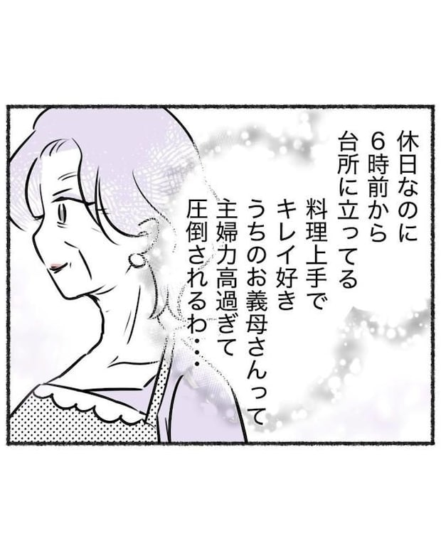 しつけだと思ってた/桃津もっち