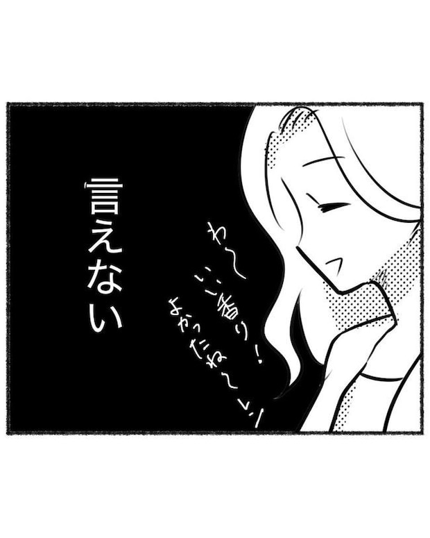 しつけだと思ってた/桃津もっち