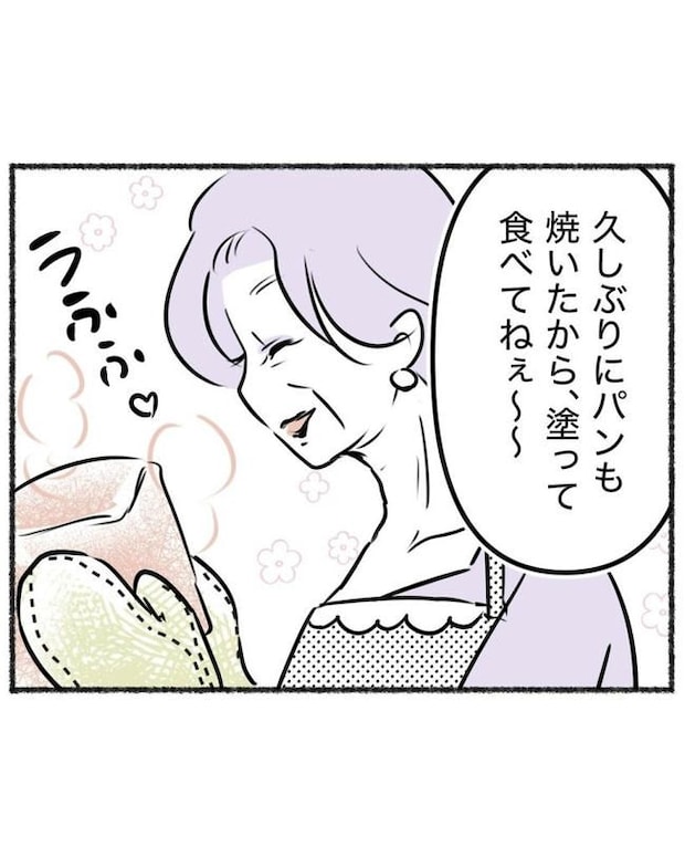 しつけだと思ってた/桃津もっち