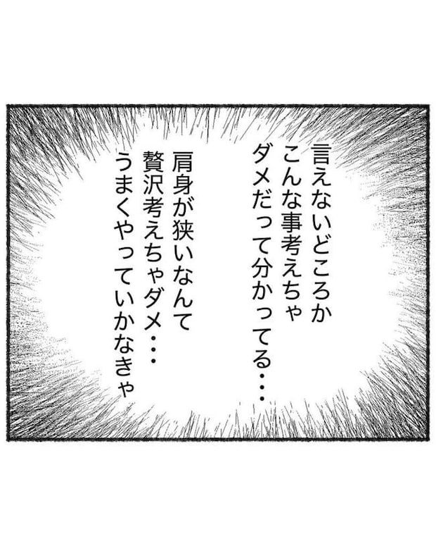 しつけだと思ってた/桃津もっち