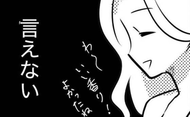 「休日の朝くらい…!」朝6時前から家事全開の義母に、絶対言えない本音とは?<しつけだと思ってた>