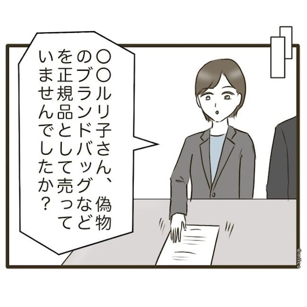 自己中クズ夫に天罰を！／みぃ子