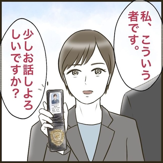 自己中クズ夫に天罰を！／みぃ子