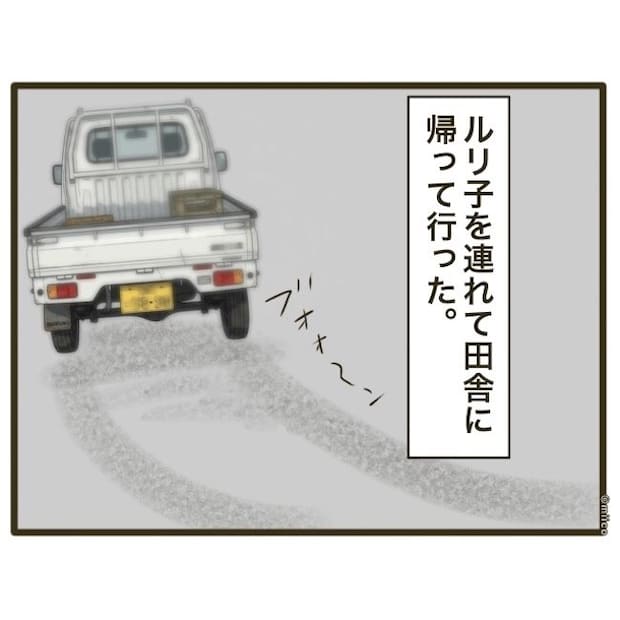 自己中クズ夫に天罰を！／みぃ子