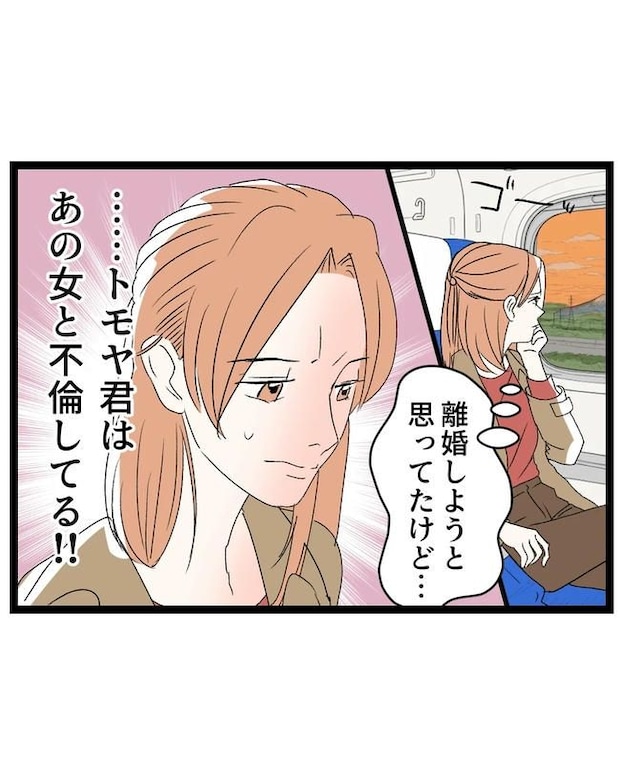 断れない夫/ネギマヨ