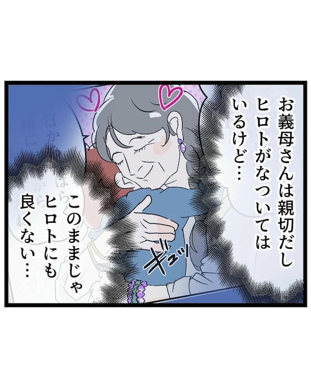 断れない夫/ネギマヨ