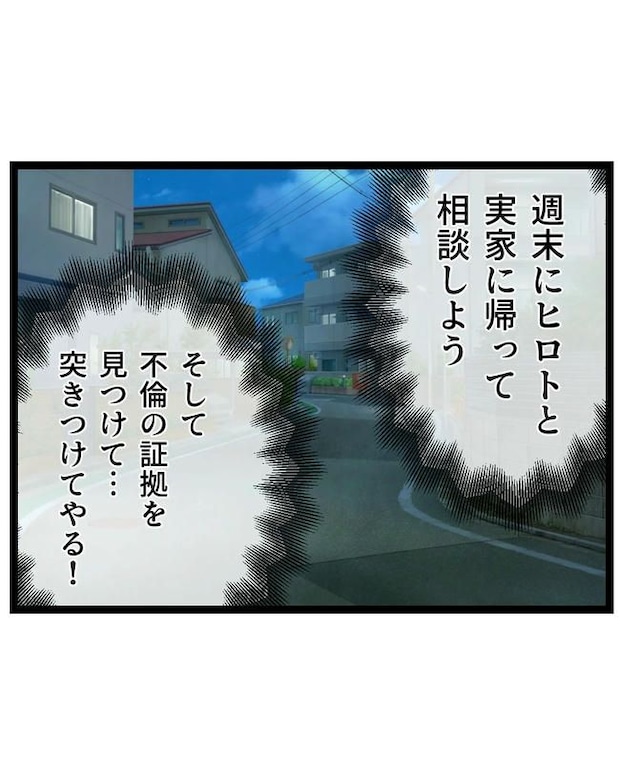 断れない夫/ネギマヨ