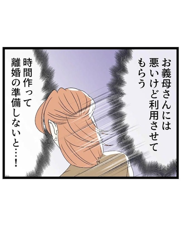断れない夫/ネギマヨ