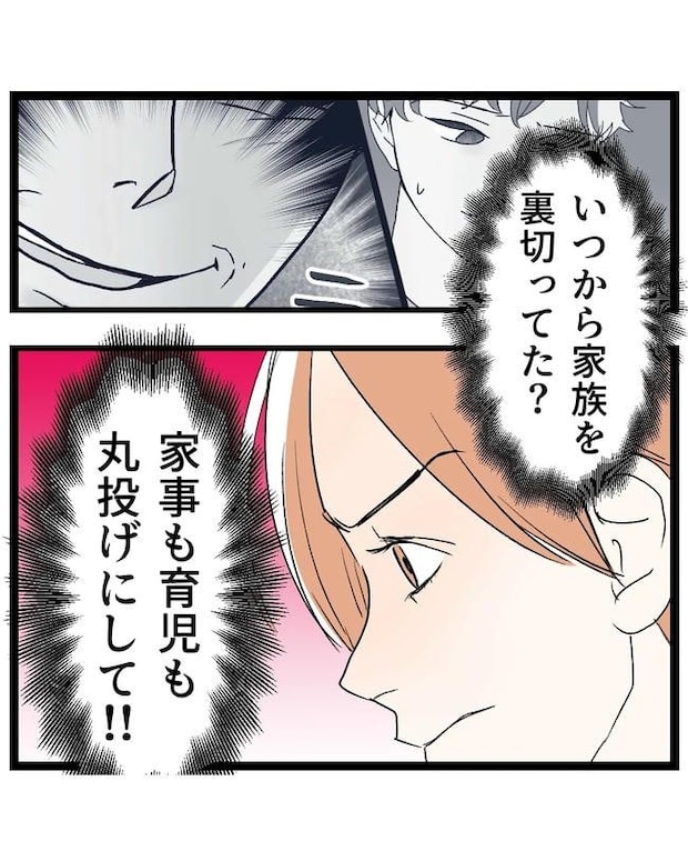 断れない夫/ネギマヨ