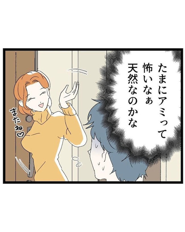 断れない夫/ネギマヨ