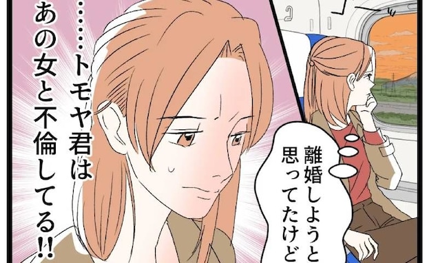 妻「夫は不倫している!」「家事育児丸投げして…許せない」夫の不貞に気づいた妻の覚悟<断れない夫>