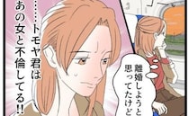 妻「夫は不倫している！」「家事育児丸投げして…許せない」夫の不貞に気づいた妻の覚悟＜断れない夫＞