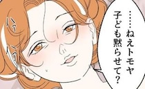 発熱した息子の隣室で♡父親と浮気相手が情事「黙らせて？」女のお願いに、父親は？＜断れない夫＞