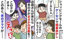 「順番抜かされた！」主張する男の子→息子が割り込まれたのに…店員の対応にモヤッ！男の子のママは？