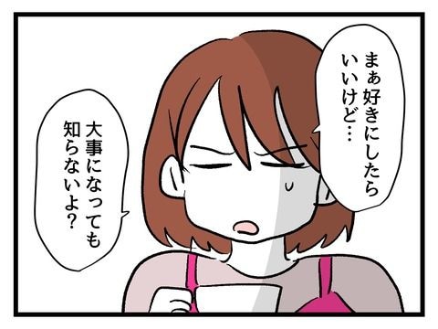究極☆ズボラ育児／神谷もち