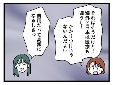 究極☆ズボラ育児／神谷もち
