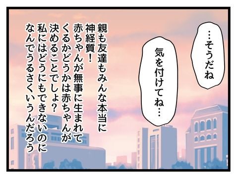 究極☆ズボラ育児／神谷もち
