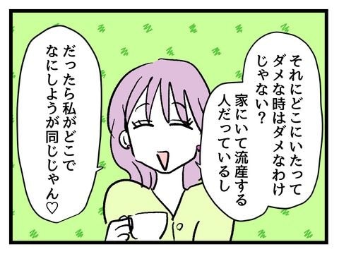 究極☆ズボラ育児／神谷もち