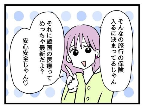 究極☆ズボラ育児／神谷もち