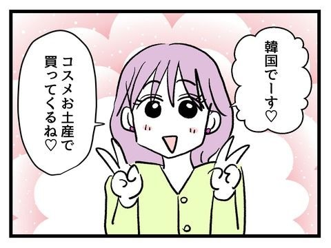 友人「妊娠中に海外！？」妊婦「保険入るし平気♡」→マタ旅で韓国へ。あまりにも楽観的な返答にゾッ…