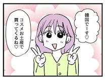 友人「妊娠中に海外！？」妊婦「保険入るし平気♡」→マタ旅で韓国へ。あまりにも楽観的な返答にゾッ…