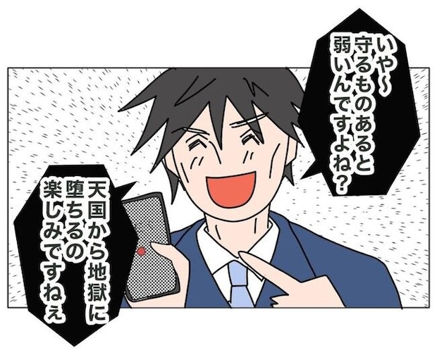 旦那の浮気相手は私の友達 ～2nd SEASON～／エコ