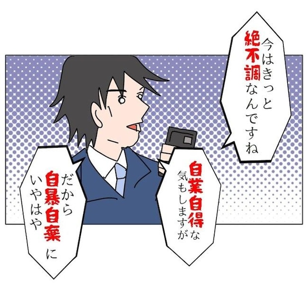 旦那の浮気相手は私の友達 ～2nd SEASON～／エコ