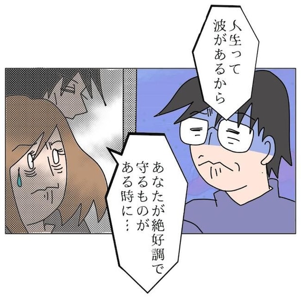 旦那の浮気相手は私の友達 ～2nd SEASON～／エコ