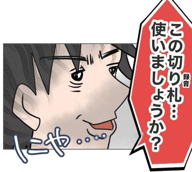 旦那の浮気相手は私の友達 ～2nd SEASON～／エコ