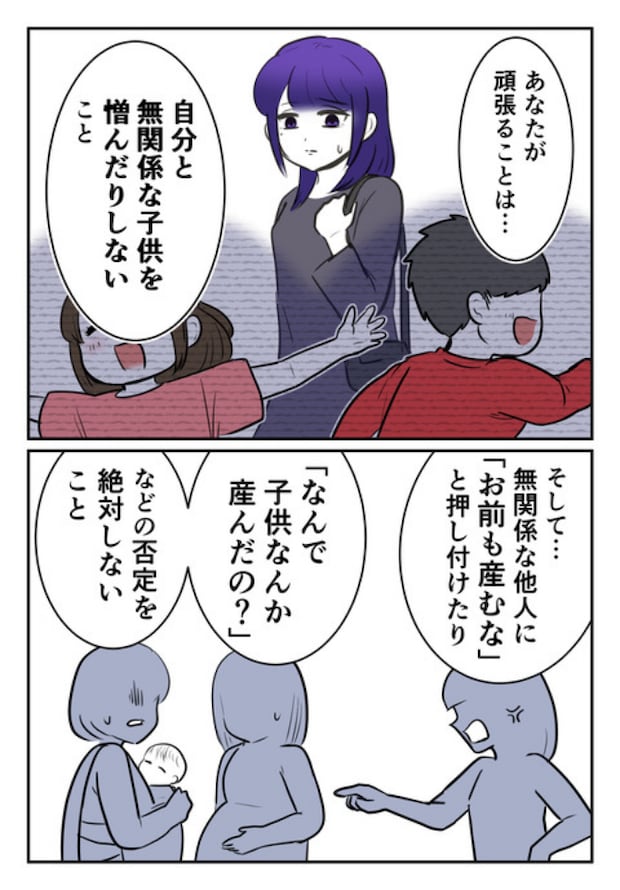 DINKS〜妻が子どもを欲しがらない〜／尾持トモ