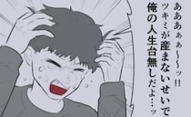 「やっぱり子ども欲しい」「結婚しなければよかった」豹変した夫。離婚後の私を救った新恋人の言葉とは