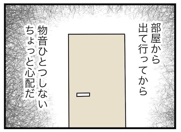 名前が決まらない／ツムママ