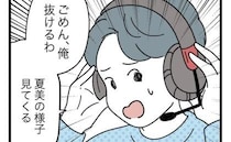 名付けで妻が怒って号泣！「まだ泣いてる？」事の重大さに気づいた夫は焦って…＜名前が決まらない＞