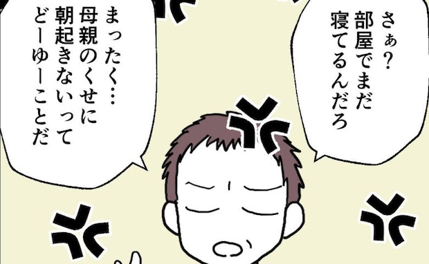 「ママいないの?夕飯ないじゃん!」母の不在より先にご飯の心配…家族の“当たり前”が崩れ始めて