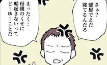 「ママいないの？夕飯ないじゃん！」母の不在より先にご飯の心配…家族の“当たり前”が崩れ始めて