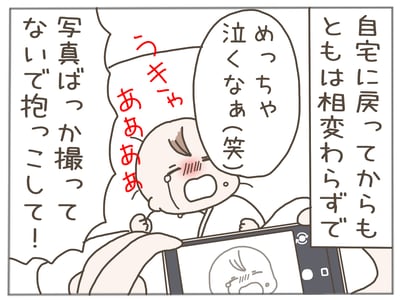 イクメンな僕に「いいね」ください/おにぎり2525