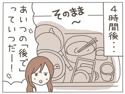 イクメンな僕に「いいね」ください/おにぎり2525