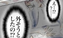 ＜抱っこ紐を外されかけた話＞「今、外そうとした！？」女性が抱っこ紐のバックルを触ってきて