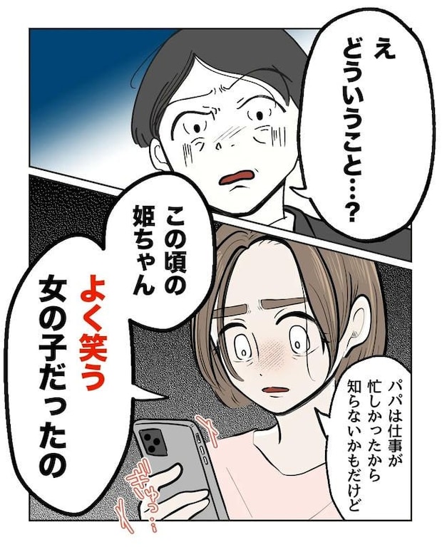 私の正義は無自覚ハラスメント／ミント