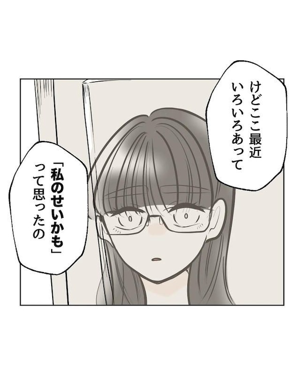 私の正義は無自覚ハラスメント／ミント
