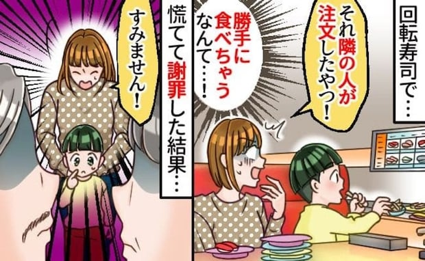 「すみません！」回転寿司で他の人が注文したポテトを1本パクッと食べた息子→慌てて謝罪した結果